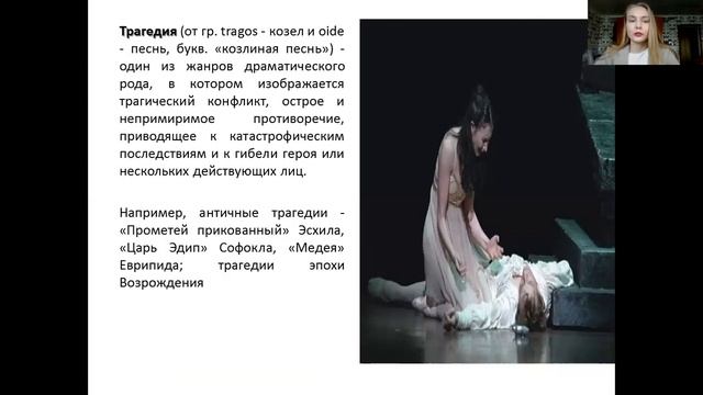 Литературные направления. Классицизм смотреть онлайн