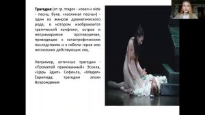 Литературные направления. Классицизм
