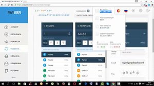 Обмен долларов на рубли внутри своего кошелька Payeer