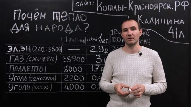 Чем отапливать дом? Какое топливо лучше выбрать? (0+) смотреть онлайн