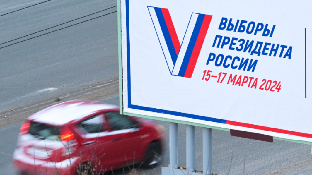 Предвыборная агитация стартовала в России