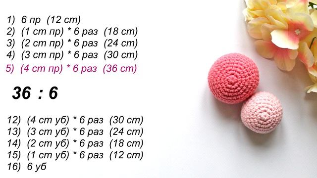 Как связать ровный шарик крючком любого размера // Уроки для начинающих // Амигуруми смотреть онлайн