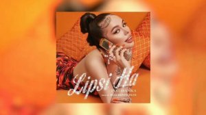 INSTASAMKA - Lipsi Ha 1 ЧАС (Специально для Тимошки-картошки)