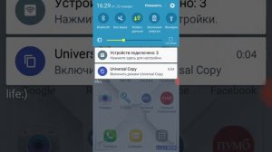 Как отключить на андроиде звук камеры