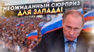 Запад до сих пор не может поверить: Россия сделала ход!