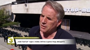 "Изкуство по време на пандемия" на 21.07.2020г.: Нов театър НДК открива лятна сцена с "Поручик Бенц