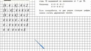 Страница 28 Задание 3 – Математика 3 класс (Моро) Часть 1