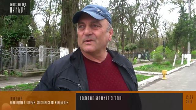 Состояние кладбища сегодня
