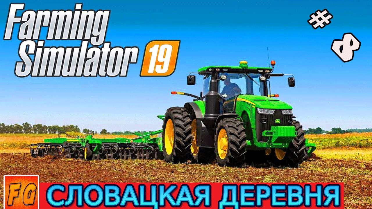 Farming Simulator 19. Как работает навозорабрасыватель.