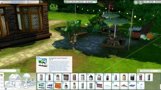 Коктейль бар в Хенфорде ? Строительство ?Sims 4 смотреть онлайн