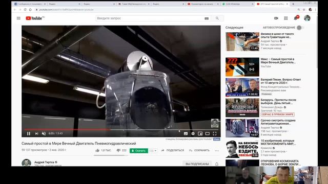 ПневмоГидравлический электрогенератор АЧ(Архимеда Чичковского)- - Глобальная волна смотреть онлайн