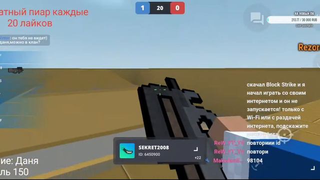 🤠ВЕЧЕРНИЙ СТРИМ ПО БЛОК СТРАЙК! || Block STRIKE смотреть онлайн