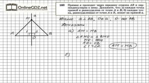 Задание № 160 — Геометрия 7 класс (Атанасян)