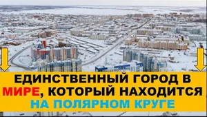 Самый северный пляж на планете