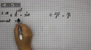 Упражнение № 2.19 (Вариант А.Б) – ГДЗ Алгебра 8 класс Мордкович А.Г.