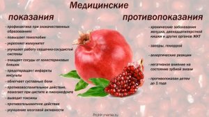 Способы хранения граната в домашних условиях