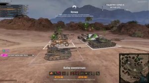 КОРБЕН ИГРАЕТ В РЕЖИМ НАТИСК! КОМАНДА МЕЧТЫ! МИР ТАНКОВ