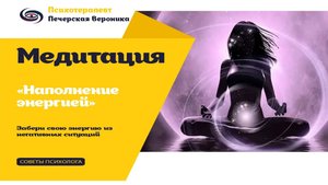 Медитация «Забираем потерянную энергию»: улучшает эмоциональное состояние, повышает жизненный тонус