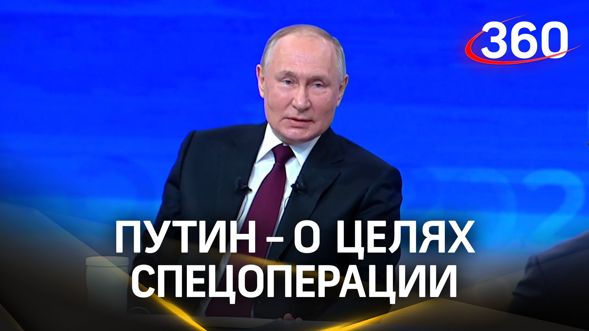 Раз Украина не хочет договариваться по демилитаризации страны, РФ применяет другие меры - Путин