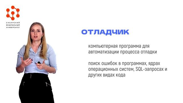 7.1.Отладка кода.mp4 смотреть онлайн