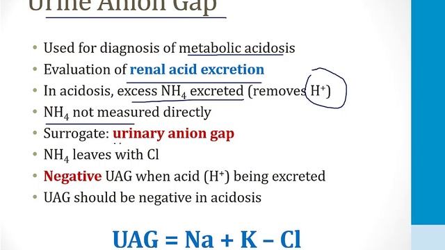 (Boards and Beyond) Почки USMLE - 2. Кислотно-щелочной баланс - 5.Ацидоз почечных канальцев