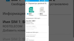 Мобильный Ростелеком  симка