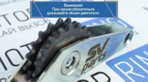 Шестеренчатый башмак натяжителя цепи ВАЗ 2103