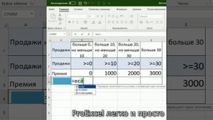 Excel - работа функции "Еслимн" или "Если много условий "