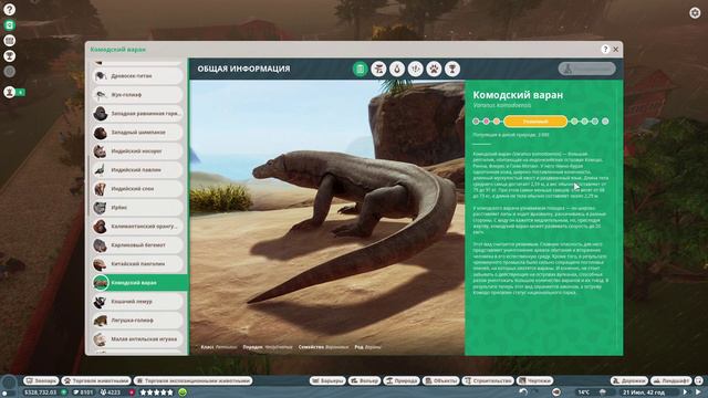 PLANET ZOO ► прохождение ► #18 смотреть онлайн