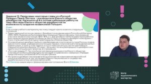 Разбор заданий МЭ ВсОШ по истории 10 класс