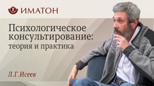 Психологическое консультирование: теория и практика. День открытых дверей!