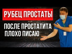 Простатит нельзя лечить только этим. Как не погубить здоровье.