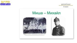 9 класс Русский язык Синтаксис простого предложения