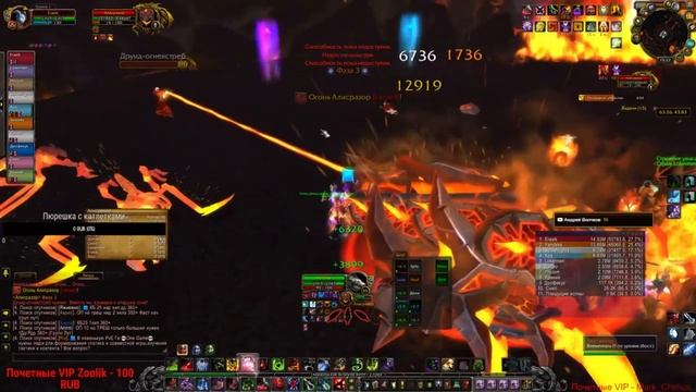 Видеогайд-тактика на босса Алисразор в Огненных Просторах на WowCircle cataclysm x5 смотреть онлайн