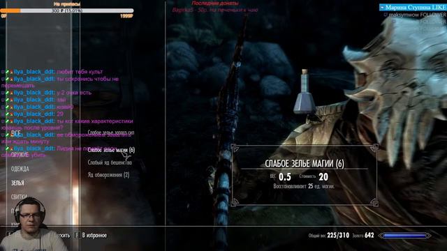 TES V: Skyrim. Наш первый дракон смотреть онлайн