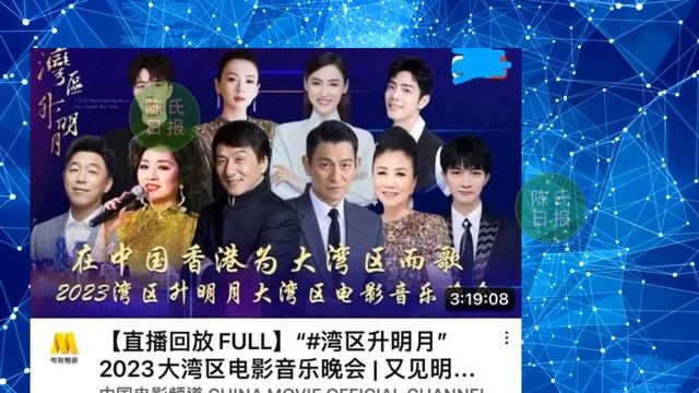 【陈氏日报6月30日】#肖战 真唱爆热搜，是观众对艺人要求降低了还是歌手让观众失望了？大湾区音乐会封面公布！大湾区晚会打脸3个人？#xiaozhan #showbiz смотреть онлайн