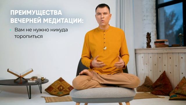 Когда лучше медитировать? Утренние и вечерние медитации. Можно ли медитировать днем? смотреть онлайн