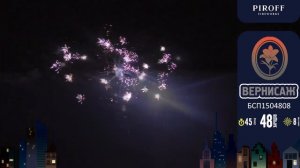 Вернисаж батарея салютов 48 залпов, калибр 0,8"