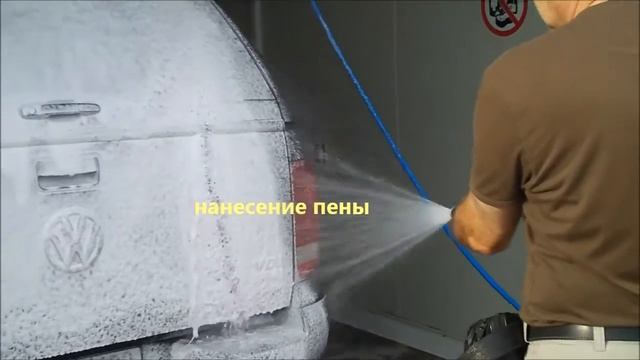 Автомойка самообслуживания