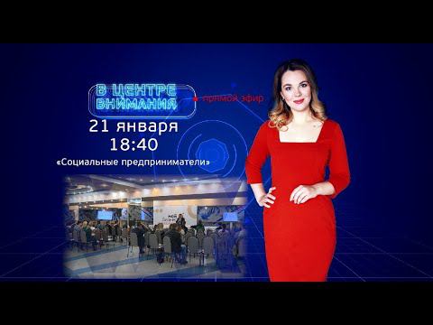 Социальные предприниматели