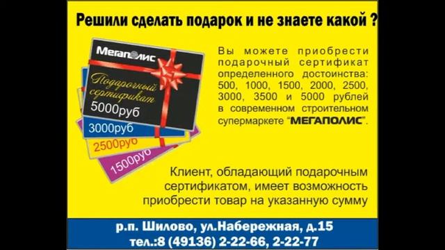 Подарочный сертификат смотреть онлайн