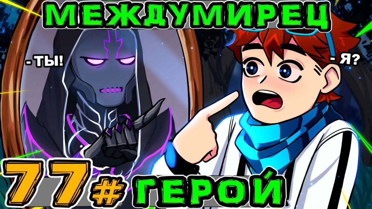 Карта лололошки игра бога