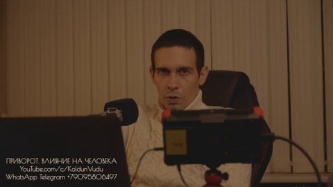 ОТВОРОТ. КАКОЕ ДЕЙСТВИЕ ОКАЗЫВАЕТ НА ЧЕЛОВЕКА ЭТОТ ОБРЯД