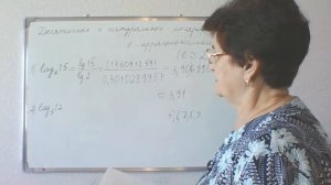 Десятичные и натуральные логарифмы. Алгебра 10 класс.