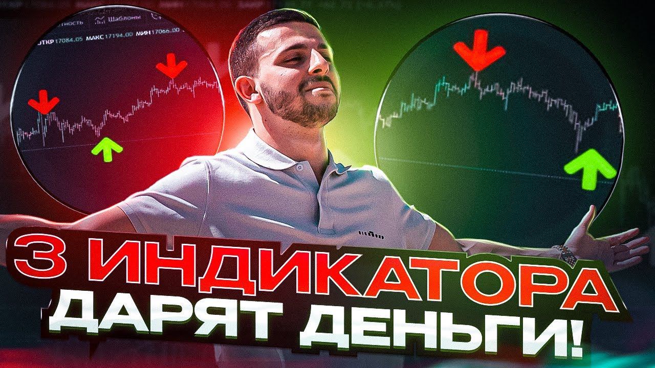 Бинарные Опционы Стратегия! Трейдинг на Pocket Option 2023
