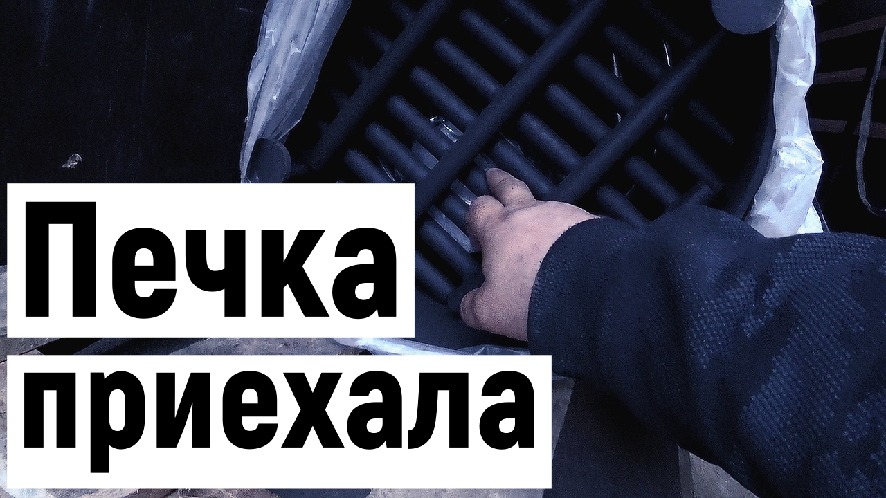 Газель 6 метров, работа по Москве и приехала моя печка смотреть онлайн