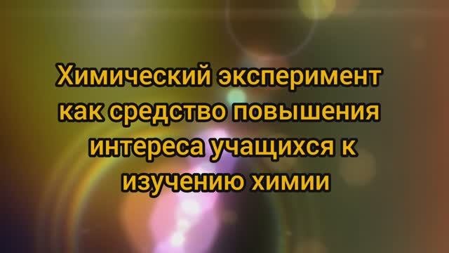 Мастер-класс