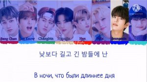 Stray Kids - #LoveSTAY (ПЕРЕВОД НА РУССКИЙ) Color Coded