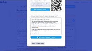 ОкиДоки. Как выставить договор на подпись на примере посуточной аренды