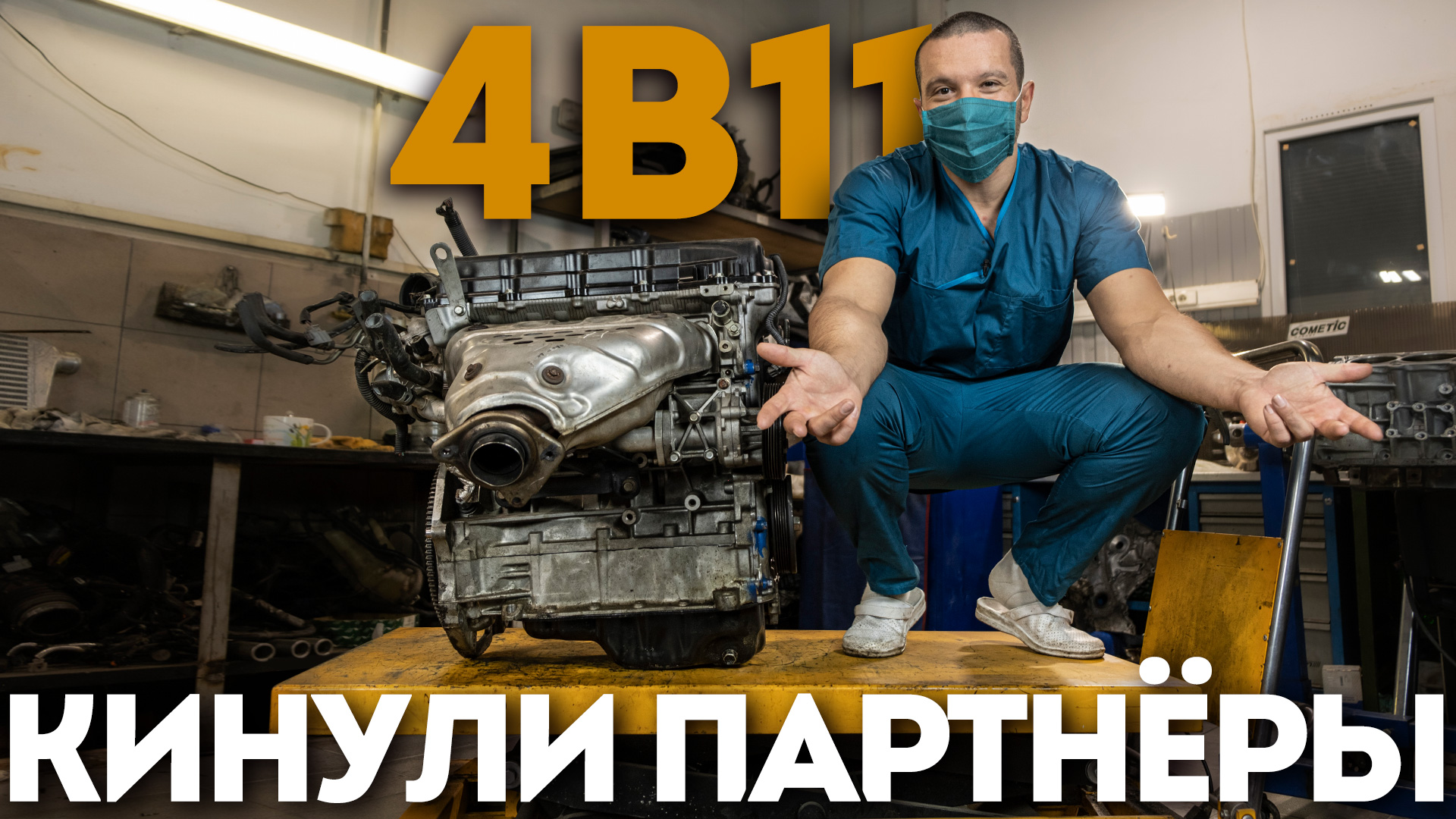 Партнер кинул на 70к как быть? 4B11